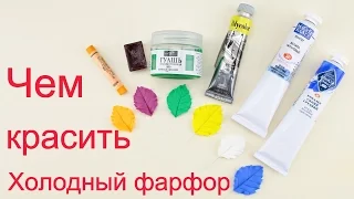 What paints to paint the air dry clay (cold porcelain)