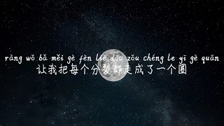 【好梦-苏琛】HAO MENG-SU CHEN /TIKTOK,抖音,틱톡/Pinyin Lyrics, 拼音歌词, 병음가사/No AD, 无广告, 광고없음