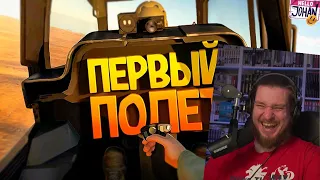 Первый полет ( War Thunder ) | РЕАКЦИЯ НА JOHAN