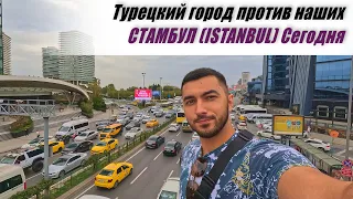 🌆 Стамбул. Есть ли смысл ехать? Отношение к русским. Рассказываем, чем хуже и чем лучше. Турция