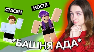 БАШНЯ АДА ДОВЕЛА ДО НЕРВНОГО СРЫВА 😈 ROBLOX - TOWER OF HELL челлендж до слёз 😭