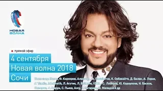 Новая Волна 2018. Полная версия HD (04.09.2018). Церемония открытия.