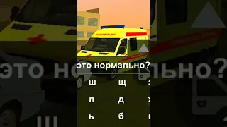 НЕ ПРОПУСТИЛ СКОРУЮ? ЗНАЧИТ БУДЕШЬ НАКАЗАН!!! GTA CRMP - BLACK RUSSIA #shorts