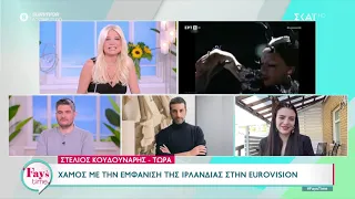 Η Στέλλα Γιαλετζή στην εκπομπή «Fay’s time» για τον πρώτο ημιτελικό | Eurovisionfun