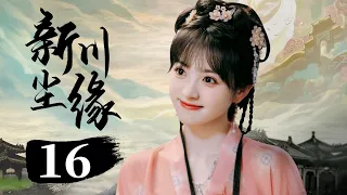 MUTLISUB 【Our Fate】EP16 | Costume Drama | Tian Xi Wei，Xiao Kai Zhong🧡Watch CDrama