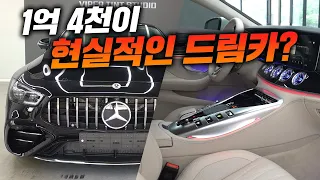 AMG GT43 (4도어) 예쁘긴한데..