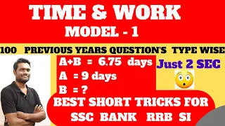 TIME AND WORK MODEL - 1 By Chandan Venna | FOR SSC CGL/CHSL | BANK PO/CLERK | RRB NTPC |CAT| SI