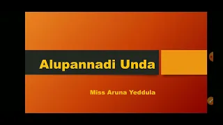 Alupannadi unda