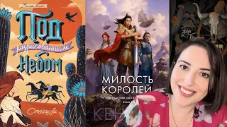 ИСТОРИЯ ЛЮБВИ КОРОЛЯ И ПРОСТОЙ УЧИТЕЛЬНИЦЫ ❤️Большие Книжные Покупки 📚