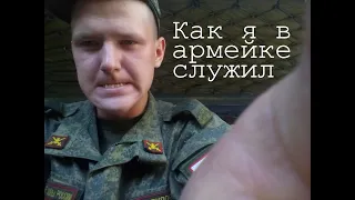 Армия России 2019, призыв 2018 служба в армии, как я служил