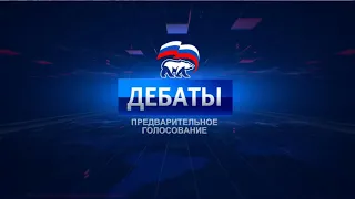 Дебаты 26.04.2019 Петров Вал 17:30