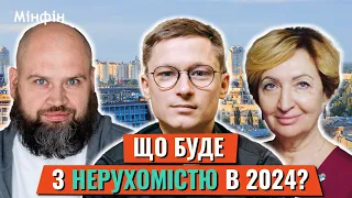 Яким буде ринок нерухомості в Україні в 2024 році. Куди інвестувати та скільки можна заробити