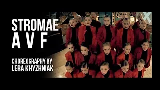Stromae - AVF choreography by Lera Khyzhniak  | Talent Center DDC