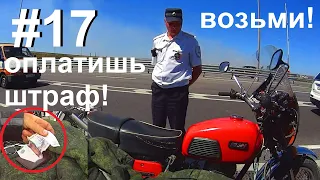 #17. ГАИШНИК ДАЛ 500 РУБЛЕЙ. СТУКАНУЛ МОТОР В РОСТОВЕ.