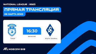 AFL23. Russia. National League. Day 1. Sokol - Krylia Sovetov