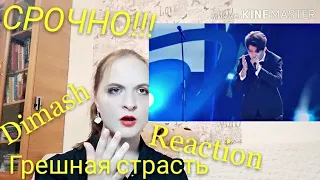 Dimash - Reaction/Реакция на Димаша. Новая волна 2018. Грешная страсть.