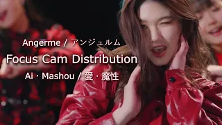 Angerme / アンジュルム 『Ai Mashou / 愛・魔性』[Focus Cam Distribution]