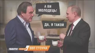 ВВП Стоуна: почему фильм о Путине вызвал скандал в США? Факты недели 18.06