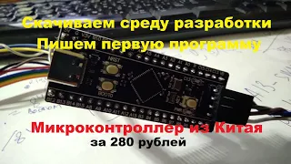 Среда разработки программ для микроконтроллеров STM32 STM32CubeIDE: скачивание, первая программа