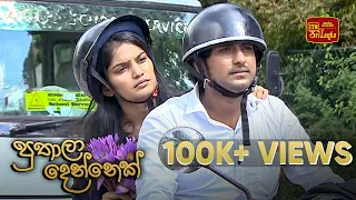 Puthala Dennek | පුතාලා දෙන්නෙක් - Telefilm - (2021-04-26) | ITN