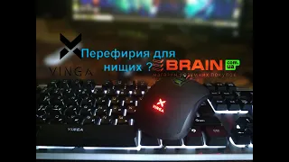 Keyboard and Mouse Vinga Клавиатура Vinga KBG839 Black и Мышь Vinga MSG-868 Silent Black Обзор