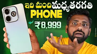 Infinix Hot 40i Unboxing & Initial Impressions,ఇది కదా మధ్యతరగతి ఫోన్ || In Telugu ||