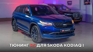 RS Tuning Skoda Kodiaq 1