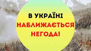 Синоптик закликала українців підготуватися до різкої зміни погоди: наближається негода