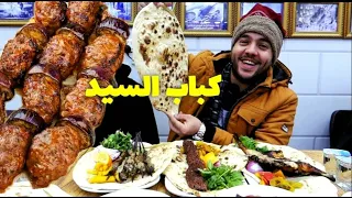 أشهر وأطيب مطعم شعبي في كربلاء (كباب السيد) الشيش بي ربع كيلو لحم 😋