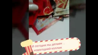 Коллаж на Новый год из журналов