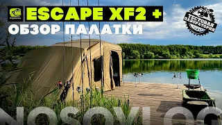 Обзор новой карповой палатки Ridge Monkey Escape XF2 Plus, А. Колесников