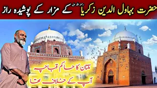 History of Tomb hazrat Bahauddin Zakariya multani/history Baha-ul-Haq multani/ iftikhar Ahmed Usmani
