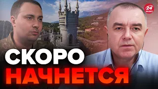 ⚡БУДАНОВ сделал важное заявление про КРЫМ / Россияне не успевают – СВИТАН