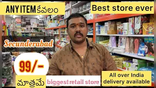 Any item 99/- only / svbs99 store ఏ వస్తువు ఐన 99/- మాత్రమే / home appliances and kids items