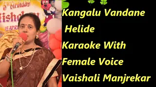 KANGALU VANDANE HELIDE Karaoke With Female Voice Vaishali Manjrekar