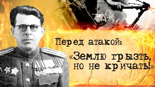 В штабе над ним посмеялись: «Тут дивизии месяцами штурмуют, а ты…» Великая отечественная