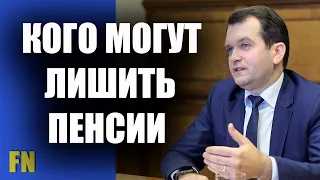 Заберут пенсию в Украине - сообщение Пенсионного Фонда  Пенсия  Последние новости