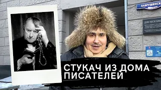 Здесь пролетала Маргарита