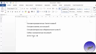 1. #MicrosoftWord. Правила набора текста  в Microsoft Word