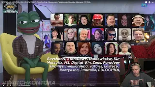 FOLLENTASS СМОТРИТ: TWITCHKONTORA | ЛЕГАЛЬНАЯ НАКРУТКА, КОНФЛИКТЫ ТВИЧА, ТвичКон, Суд, Обновления