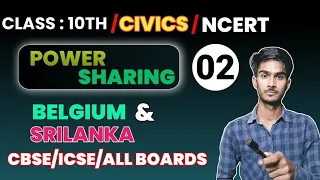Ethnic Composition of Belgium & Srilanka| power Sharing|Civics|For Class 10th board By Sarfraz mobin
