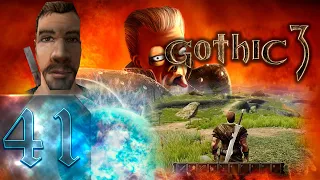 🔴Gothic 3 (Готика 3) - Первый раз - Прохождение #41 Камни предков