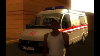 Спасаем жизни на скорой помощи в GTA San Andreas Russia!