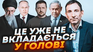 🔥ПОРТНИКОВ: С войнами в Украине и Израиле проводят ЭКСПЕРИМЕНТ! рф и Иран НЕ НАКАЖУТ! Все дело в...