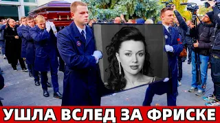 Она Тяжело Болела! Сегодня Прощание с Известной Российской Актрисой..