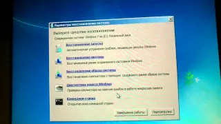Устранение неполадок запуска  (Windows 7)