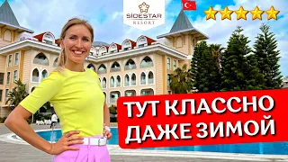 Отдых в SIDE STAR RESORT 5*, Турция: все включено, обзор отеля в Сиде, шведский стол, пляж, отзыв
