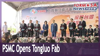 PSMC holds grand opening for NT$270 billion Tongluo fab｜Taiwan News
