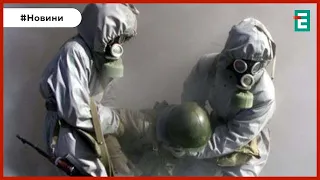 ☢️ ЧИМ АТАКУЮТЬ РОСІЯНИ ❓ Хімічна зброя РФ на фронті