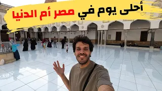The best day in Egypt |  Koshary Abu Tarek - Al Hussein Mosque - Al Azhar Mosque - Cairo Street Tour